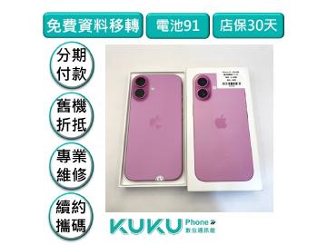 KUKU數位通訊-綠川店