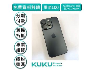 KUKU數位通訊-綠川店