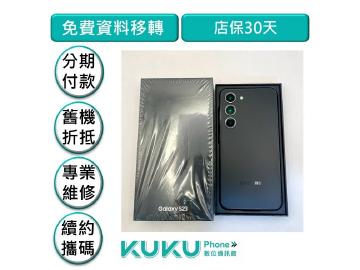 KUKU數位通訊-綠川店