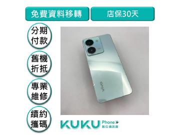 KUKU數位通訊-綠川店