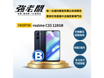 強老闆中古機-雲林北港店