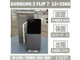 SAMSUNG Galaxy Z Flip7