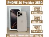 Apple iPhone 16 Pro Max 256GB