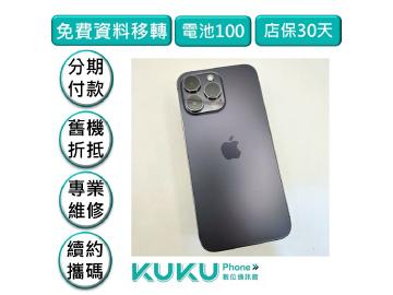 KUKU數位通訊-綠川店