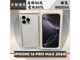Apple iPhone 16 Pro Max 256GB