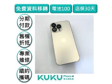 KUKU數位通訊-綠川店