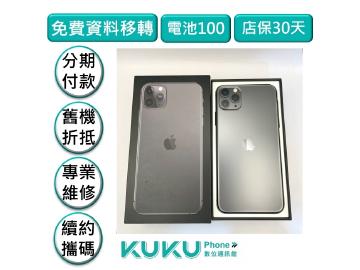 Apple iPhone 11 Pro Max 64GB