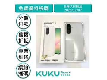 KUKU數位通訊-綠川店