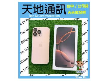 天地通訊-永春店