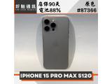 Apple iPhone 15 Pro Max 512GB
