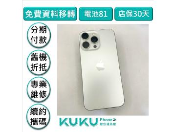 KUKU數位通訊-綠川店