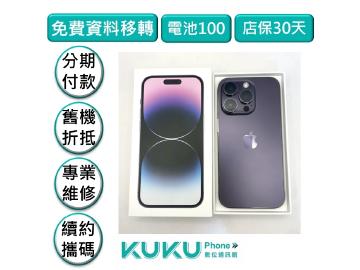 KUKU數位通訊-綠川店