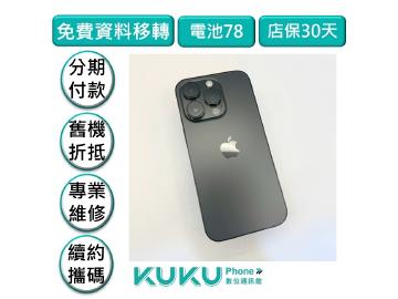 KUKU數位通訊-綠川店