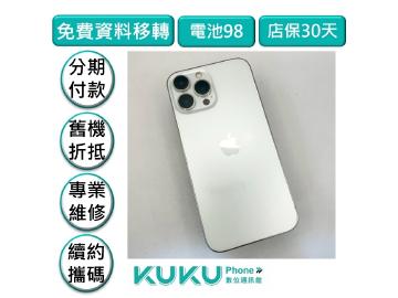 KUKU數位通訊-綠川店