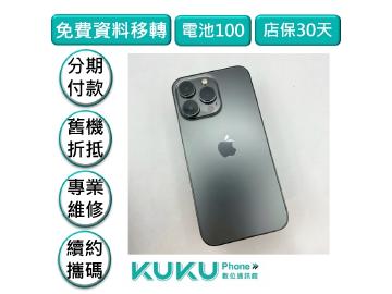 KUKU數位通訊-綠川店