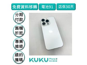 KUKU數位通訊-綠川店