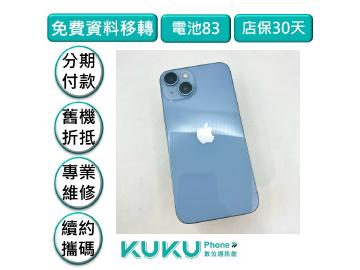 KUKU數位通訊-綠川店