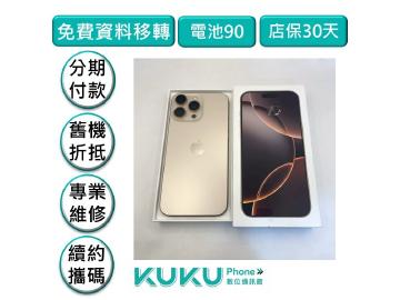 KUKU數位通訊-綠川店