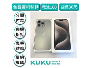 KUKU數位通訊-綠川店