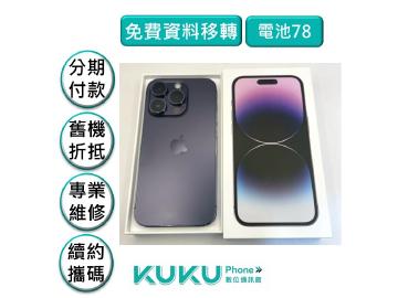 KUKU數位通訊-綠川店