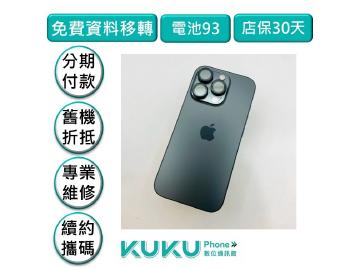 KUKU數位通訊-綠川店