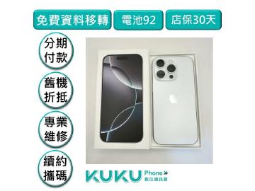 KUKU數位通訊-綠川店