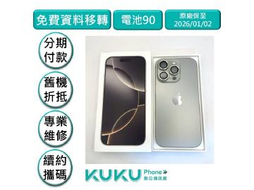 KUKU數位通訊-綠川店