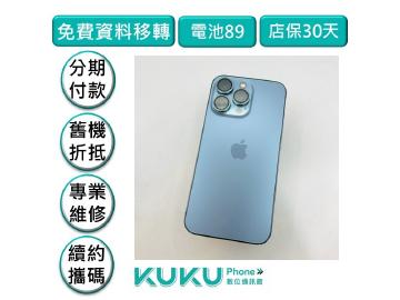 KUKU數位通訊-綠川店