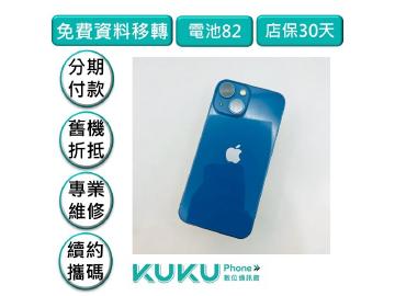 KUKU數位通訊-綠川店