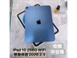 Apple iPad 10.9 (2022) Wi-Fi 256GB