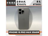 Apple iPhone 15 Pro Max 256GB