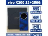 vivo X200