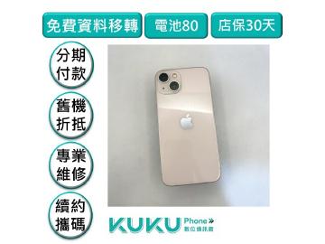 KUKU數位通訊-綠川店