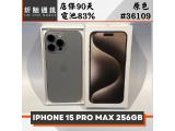 Apple iPhone 15 Pro Max 256GB