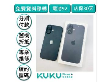 KUKU數位通訊-綠川店