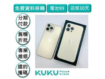 KUKU數位通訊-綠川店