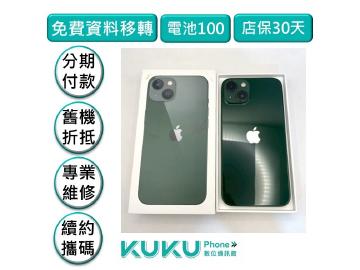 KUKU數位通訊-綠川店