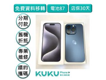 KUKU數位通訊-綠川店