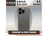 Apple iPhone 16 Pro 128GB