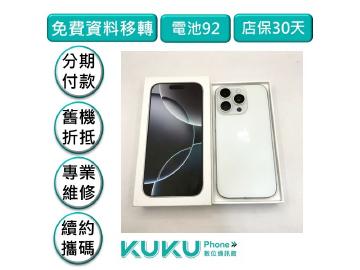 KUKU數位通訊-綠川店