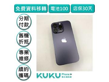 KUKU數位通訊-綠川店