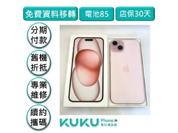 KUKU數位通訊-綠川店