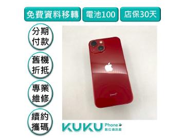 KUKU數位通訊-綠川店