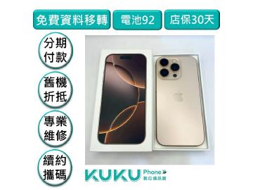 KUKU數位通訊-綠川店