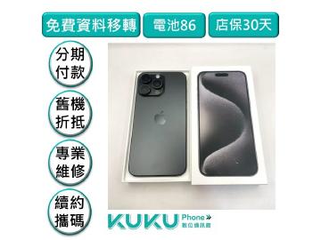 KUKU數位通訊-綠川店