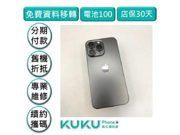 KUKU數位通訊-綠川店