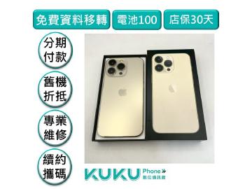 KUKU數位通訊-綠川店