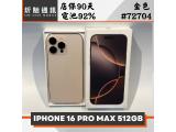 Apple iPhone 16 Pro Max 512GB