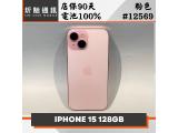 Apple iPhone 15 128GB