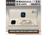 Apple Watch Series 11 鋁金屬 42mm